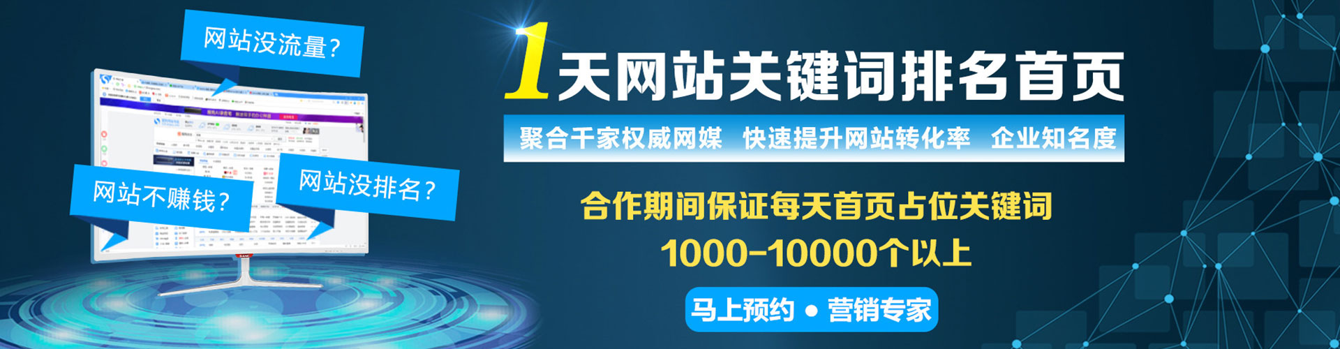 鹿邑百度竞价广告