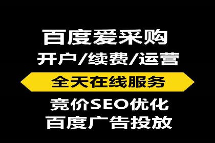 百度竞价托管公司案例分享：效果显著的投资